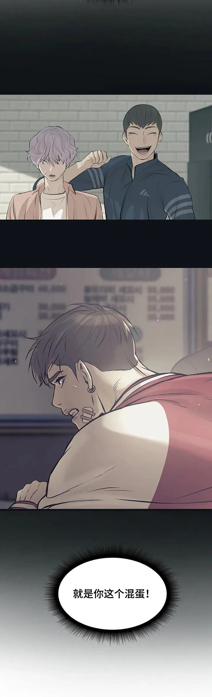 贝壳少年漫画合集漫画,第32章：鉴别14图