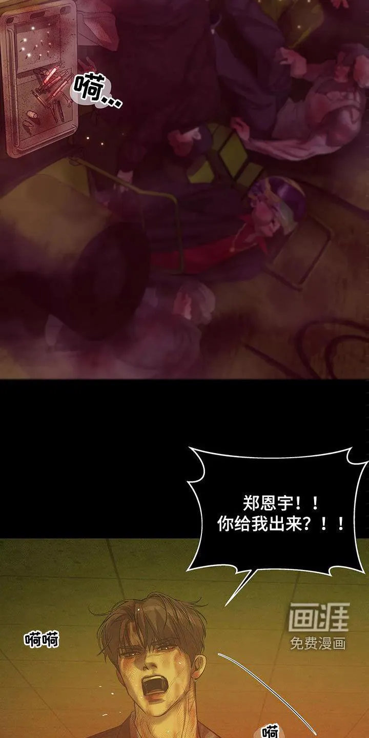 贝壳少年漫画免费下拉漫画,第98章：【第三季】怎么可能15图