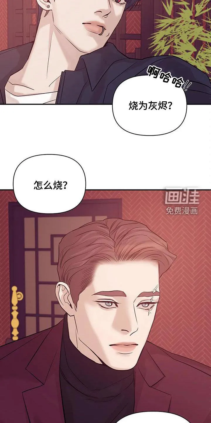 贝壳少年漫画漫画,第101章：【第三季】威胁6图