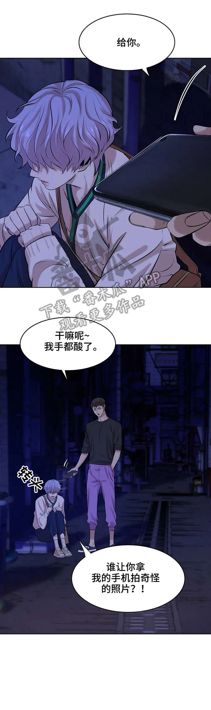 贝壳少年漫画漫画,第20章：拍照6图
