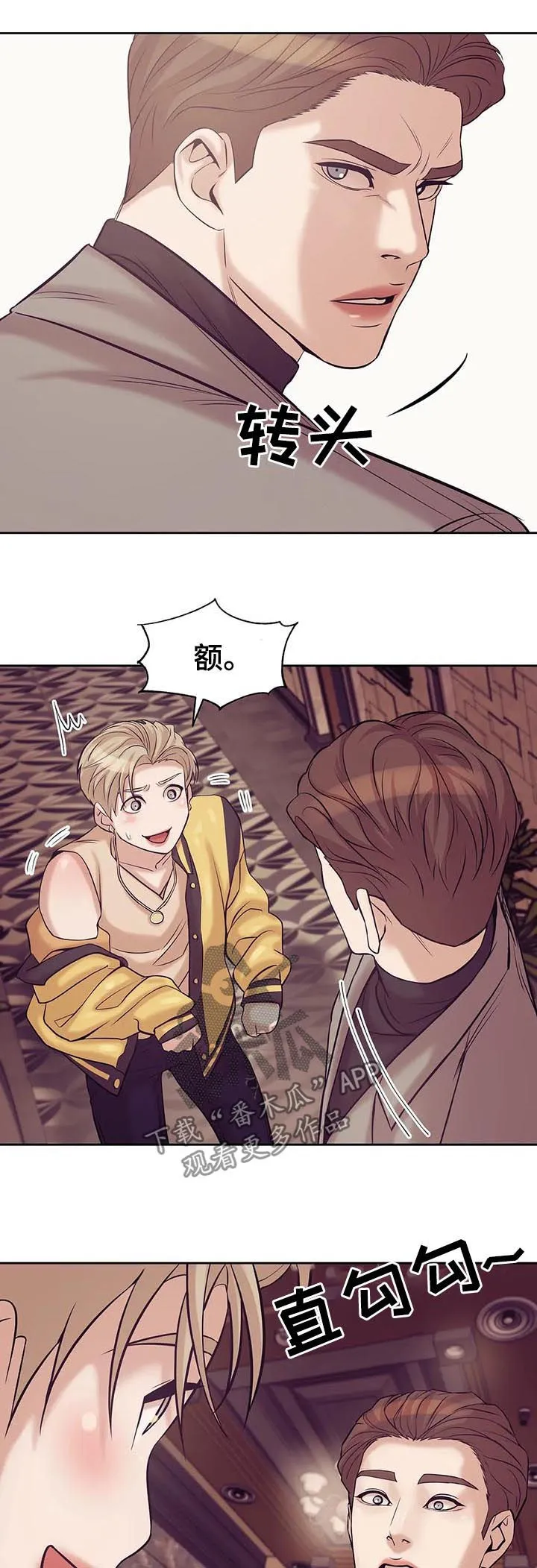 贝壳少年漫画漫画,第35章：不能放任10图