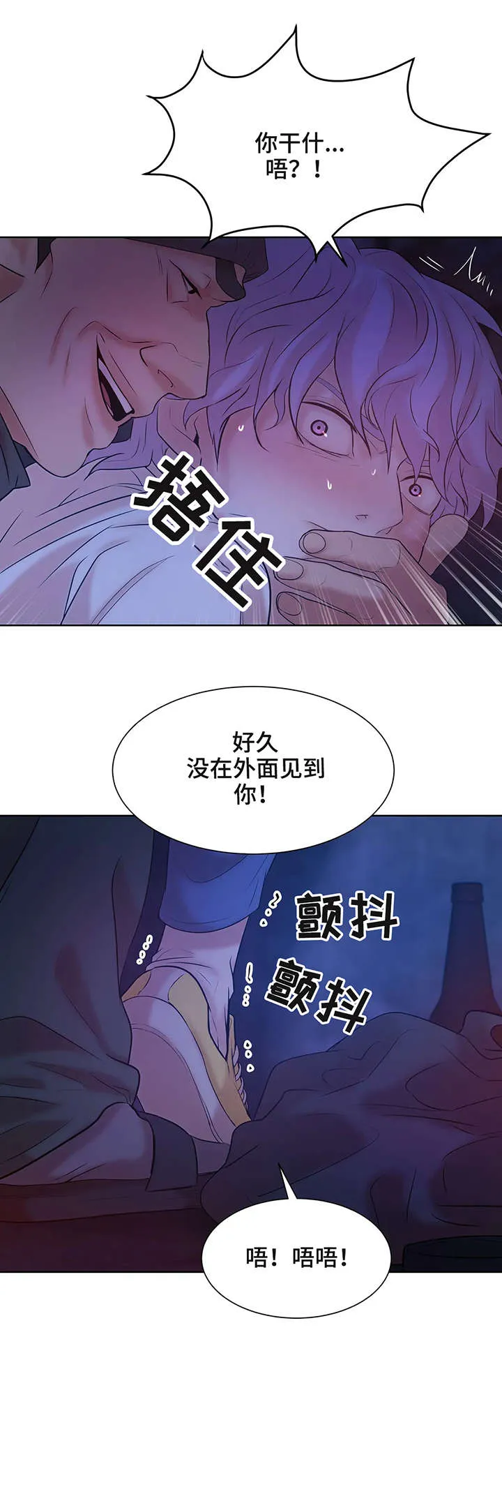 贝壳少年漫画第三季在线观看漫画,第13章：猫咪7图