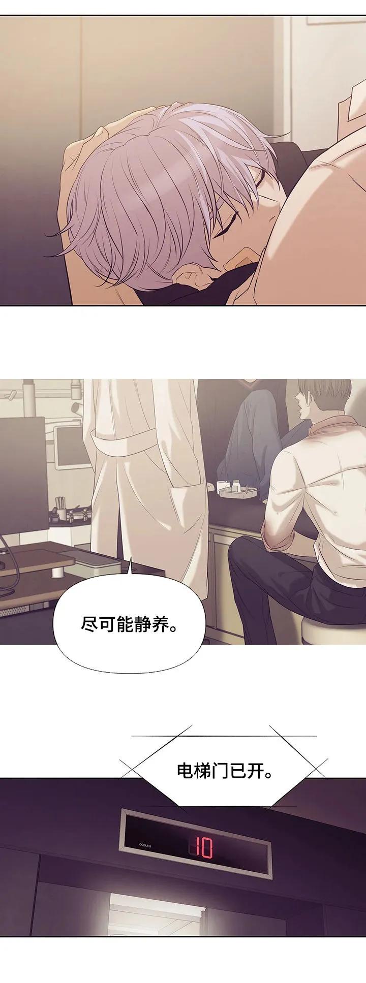 贝壳少年漫画番木瓜漫画漫画,第65章：【第二季】再也不要15图