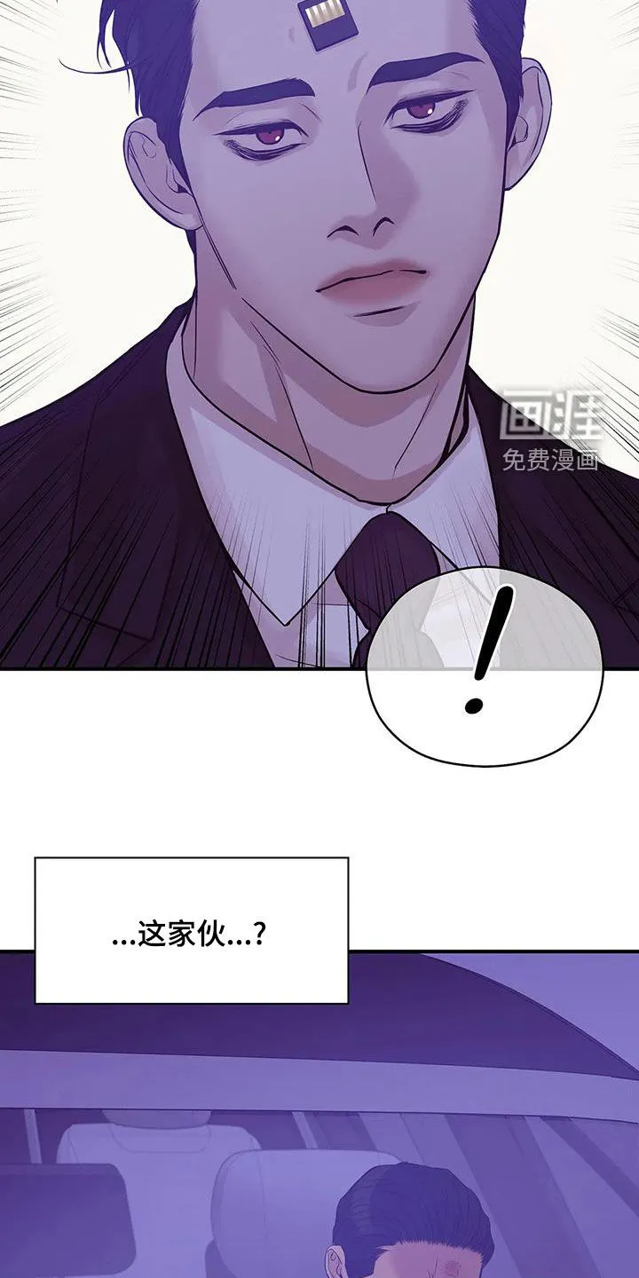 贝壳少年漫画哩咪漫画,第107章：【第三季】只要他的安全20图