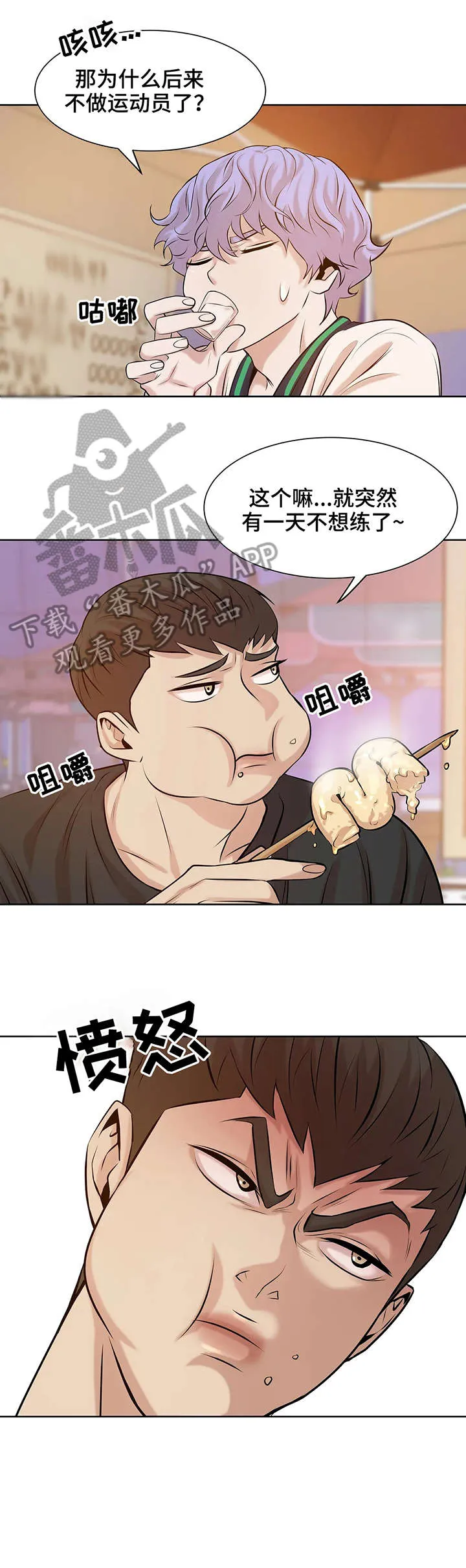 漫画 贝壳少年漫画,第21章：妈的5图
