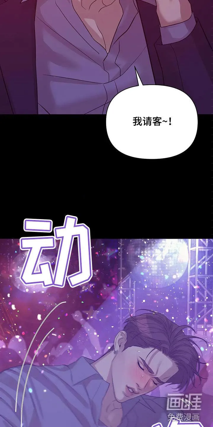 贝壳少年漫画漫画,第96章：【第三季】两年前3图