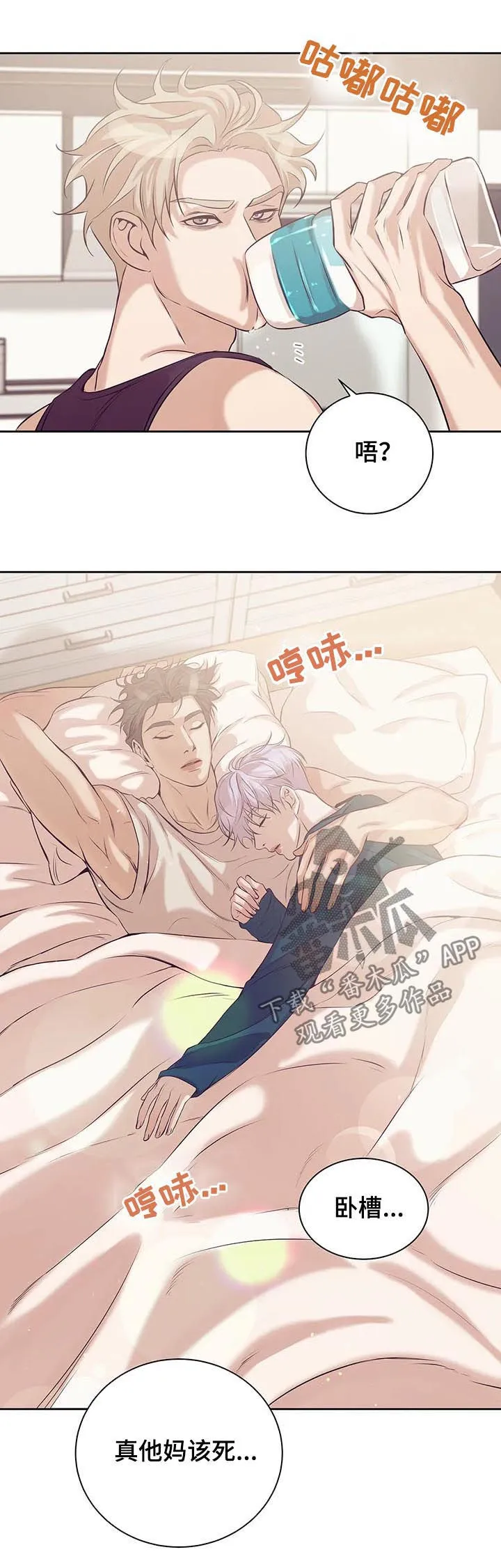 贝壳少年漫画免费下拉漫画,第41章：没和你开玩笑2图