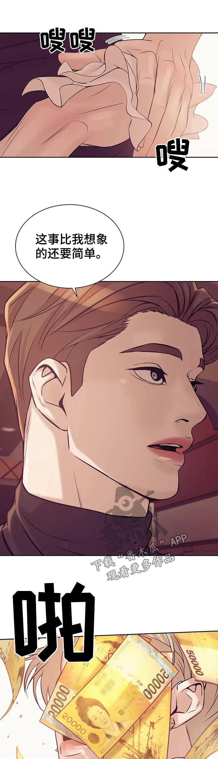 贝壳少年漫画漫画,第35章：不能放任2图