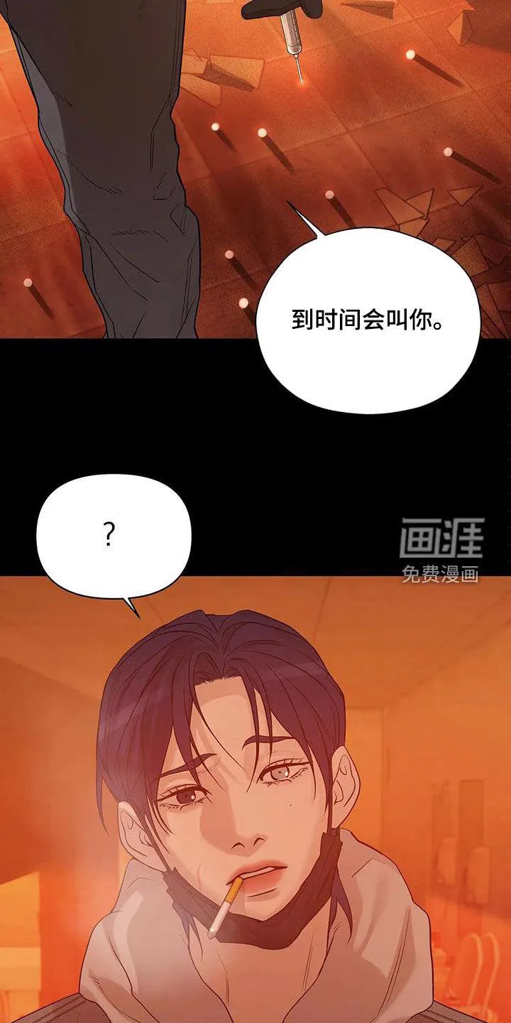 贝壳少年漫画哩咪漫画,第97章：【第三季】你醒了18图
