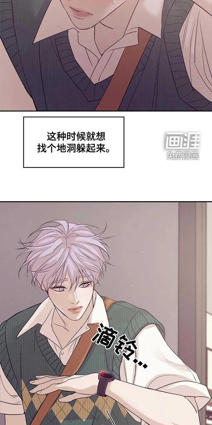 贝壳少年漫画漫画,第109章：【第三季】送外卖8图