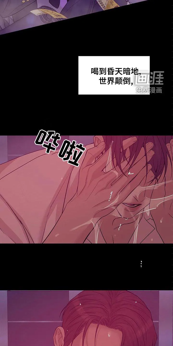 贝壳少年漫画漫画,第103章：【第三季】恶心的味道12图