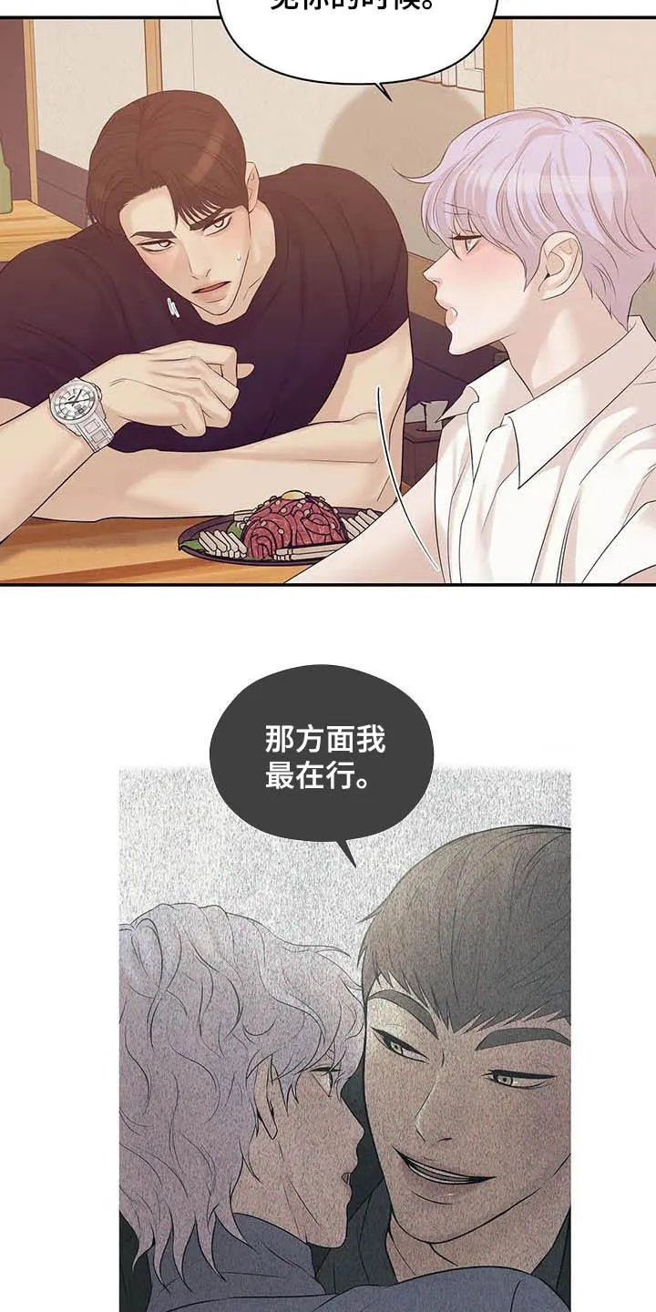 贝壳少年漫画漫画,第87章：【第二季】看电影18图