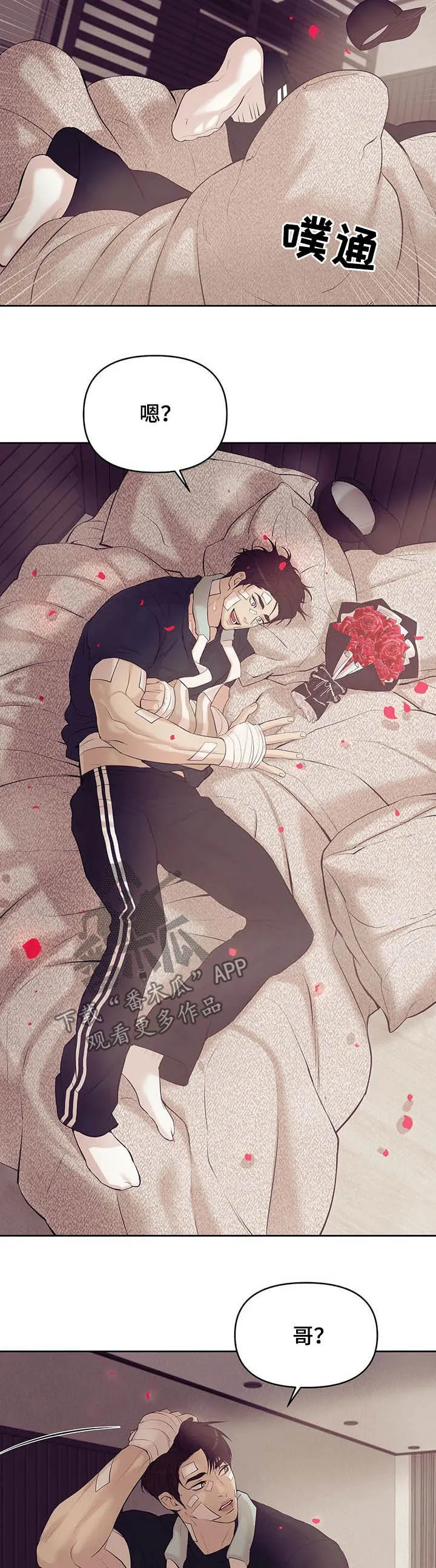 贝壳少年漫画漫画,第75章：【第二季】离去14图