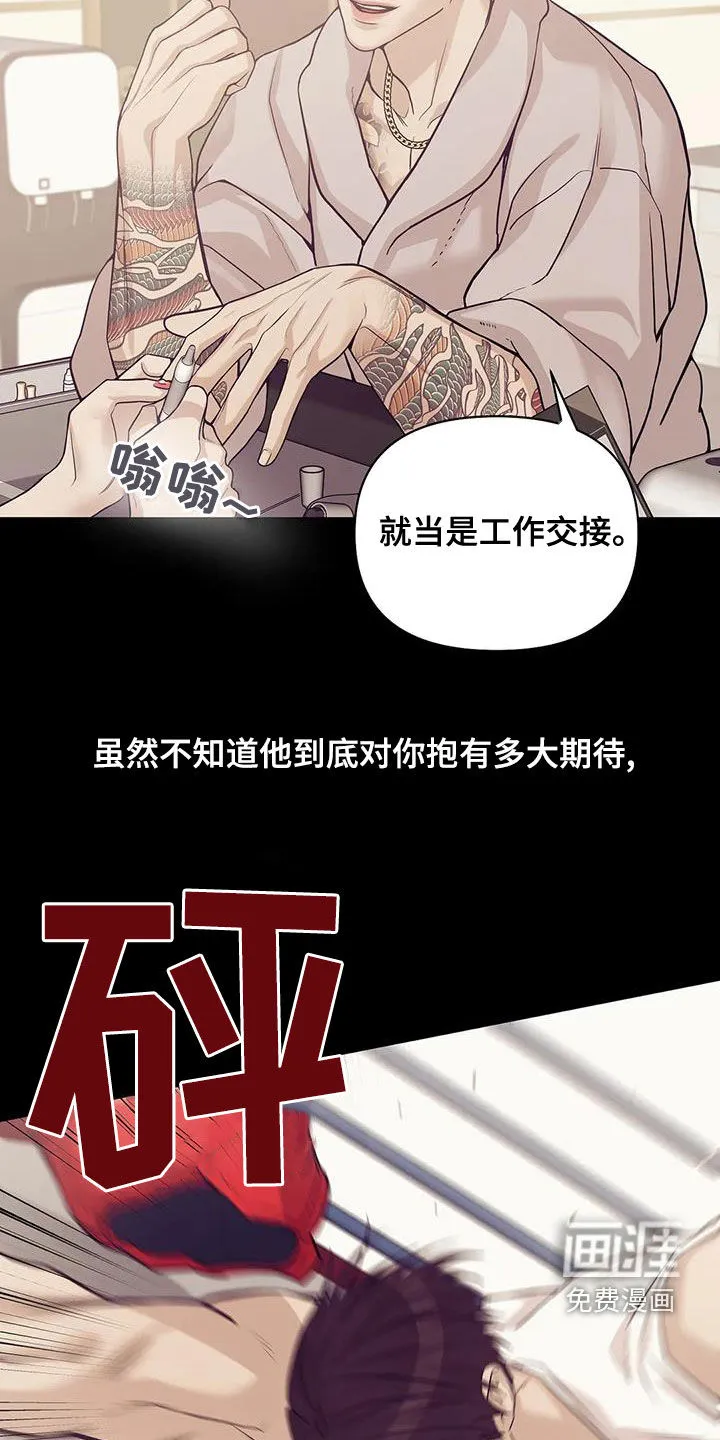 贝壳少年漫画漫画,第106章：【第三季】特训7图