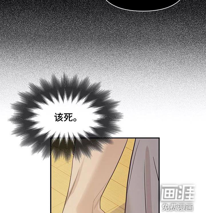 贝壳少年漫画漫画,第99章：【第三季】冒充11图