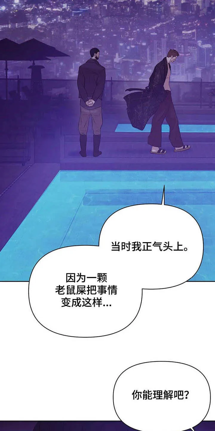 贝壳少年漫画漫画,第77章：【第二季】按兵不动12图
