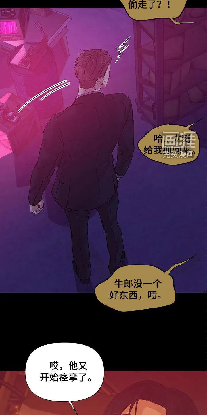 贝壳少年漫画哩咪漫画,第97章：【第三季】你醒了9图