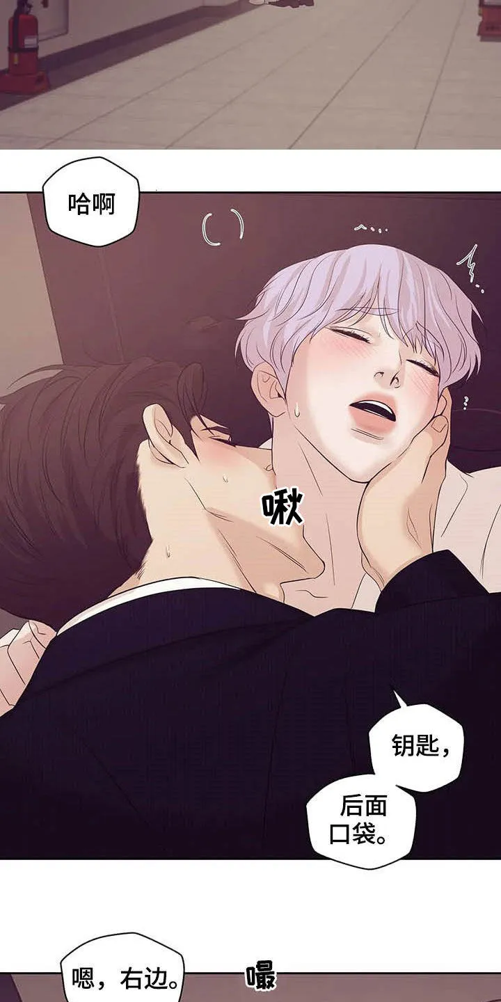 贝壳少年漫画免费下拉漫画,第82章：【第二季】连路都走不了16图