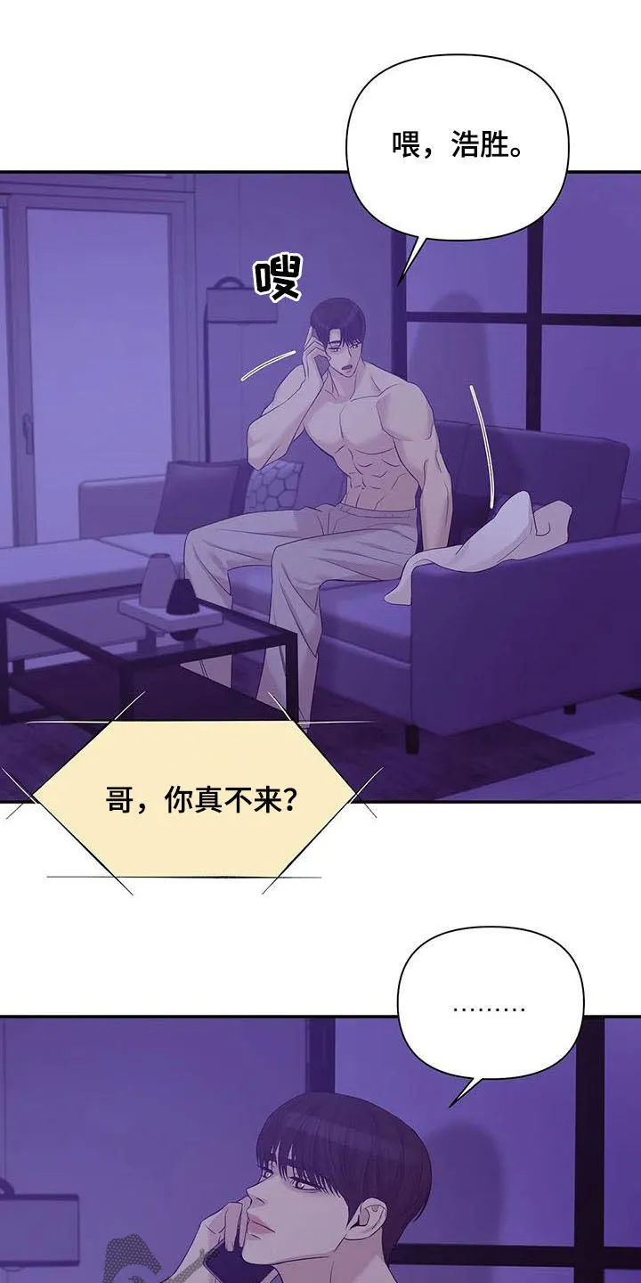 贝壳少年漫画漫画,第89章：【第二季】奚落13图