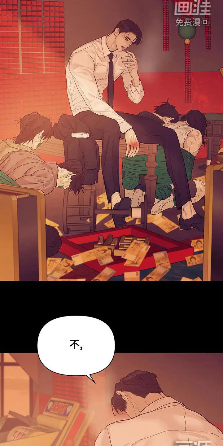 贝壳少年漫画漫画,第106章：【第三季】特训23图