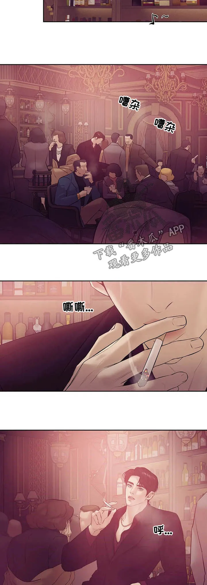 贝壳少年漫画漫画,第73章：【第二季】危险任务2图