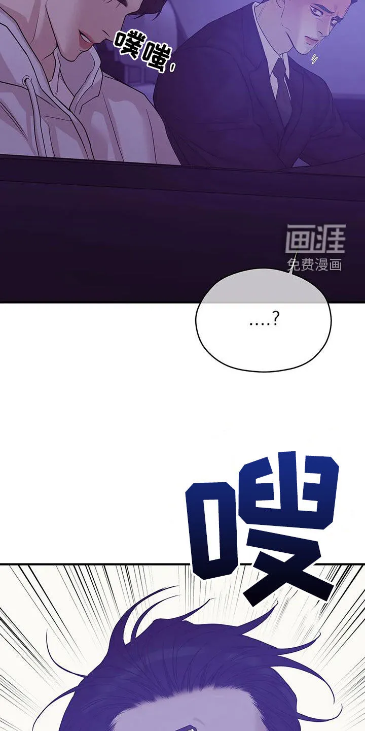 贝壳少年漫画哩咪漫画,第107章：【第三季】只要他的安全19图