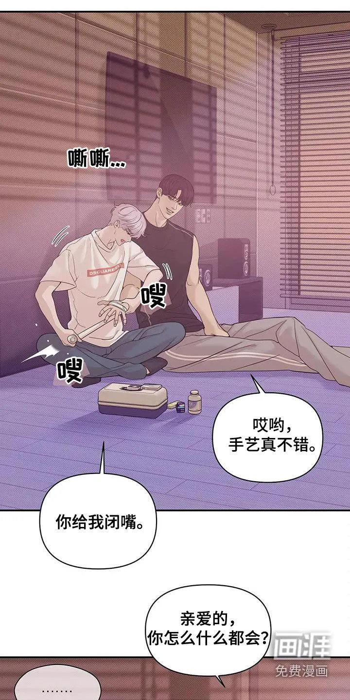 贝壳少年漫画漫画,第100章：【第三季】抱抱我9图