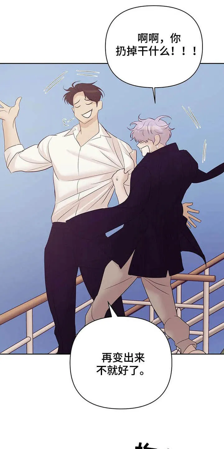 贝壳少年漫画免费下拉漫画,第82章：【第二季】连路都走不了1图
