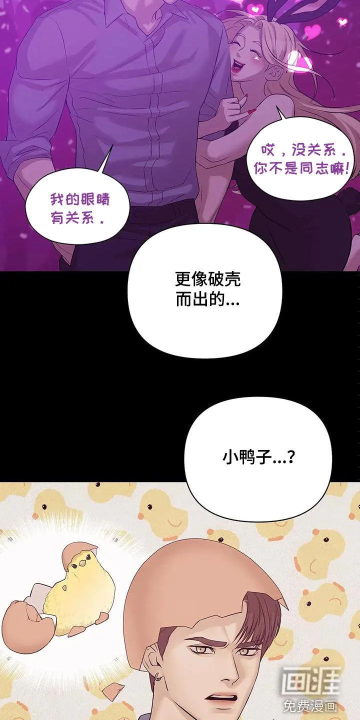 贝壳少年漫画漫画,第96章：【第三季】两年前18图
