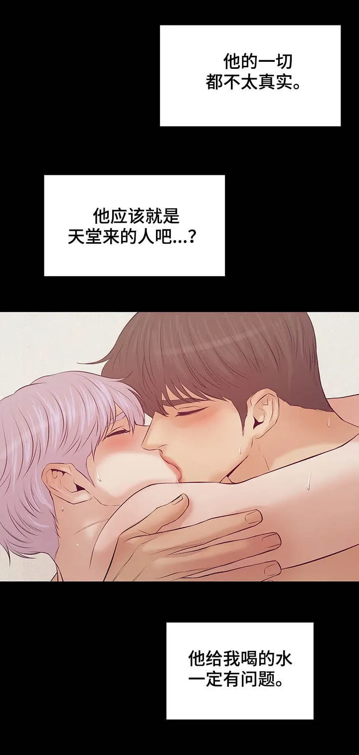 贝壳少年漫画免费下拉漫画,第74章：【第二季】翻车15图