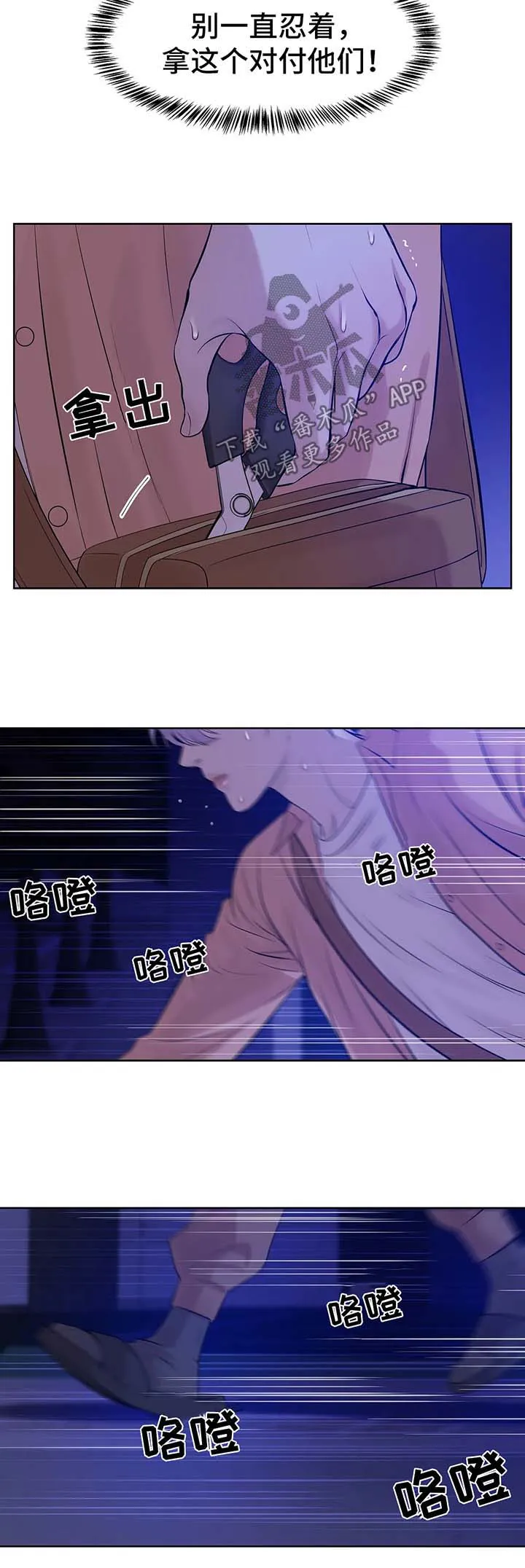 贝壳少年漫画漫画,第23章：出手13图