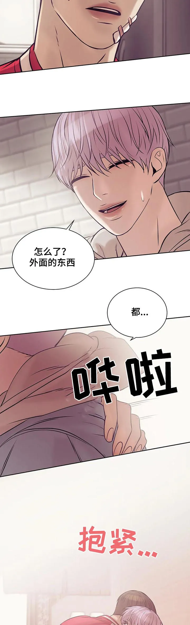 贝壳少年漫画漫画,第30章：室友10图