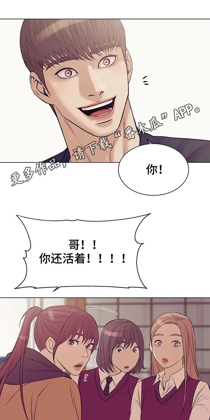 贝壳少年漫画免费下拉漫画,第37章：不可告人1图