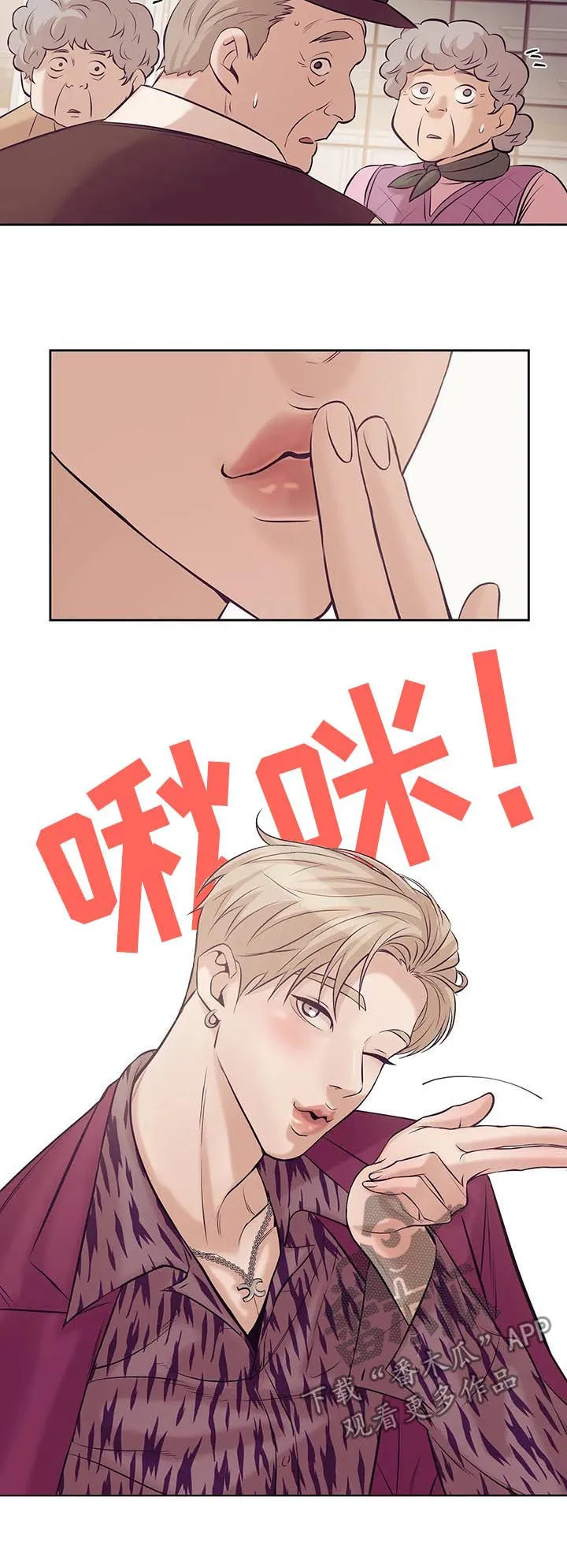 贝壳少年漫画免费下拉漫画,第37章：不可告人14图