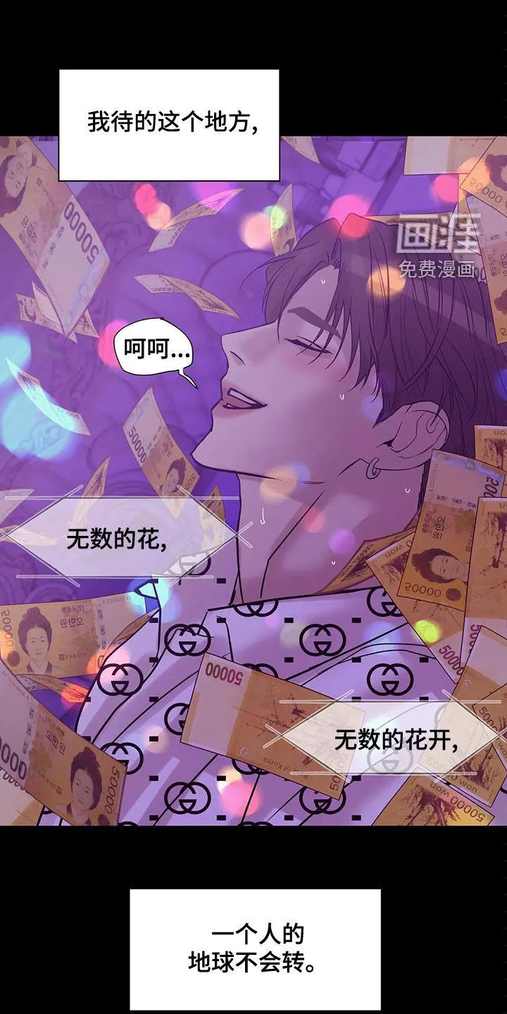 贝壳少年漫画漫画,第103章：【第三季】恶心的味道17图