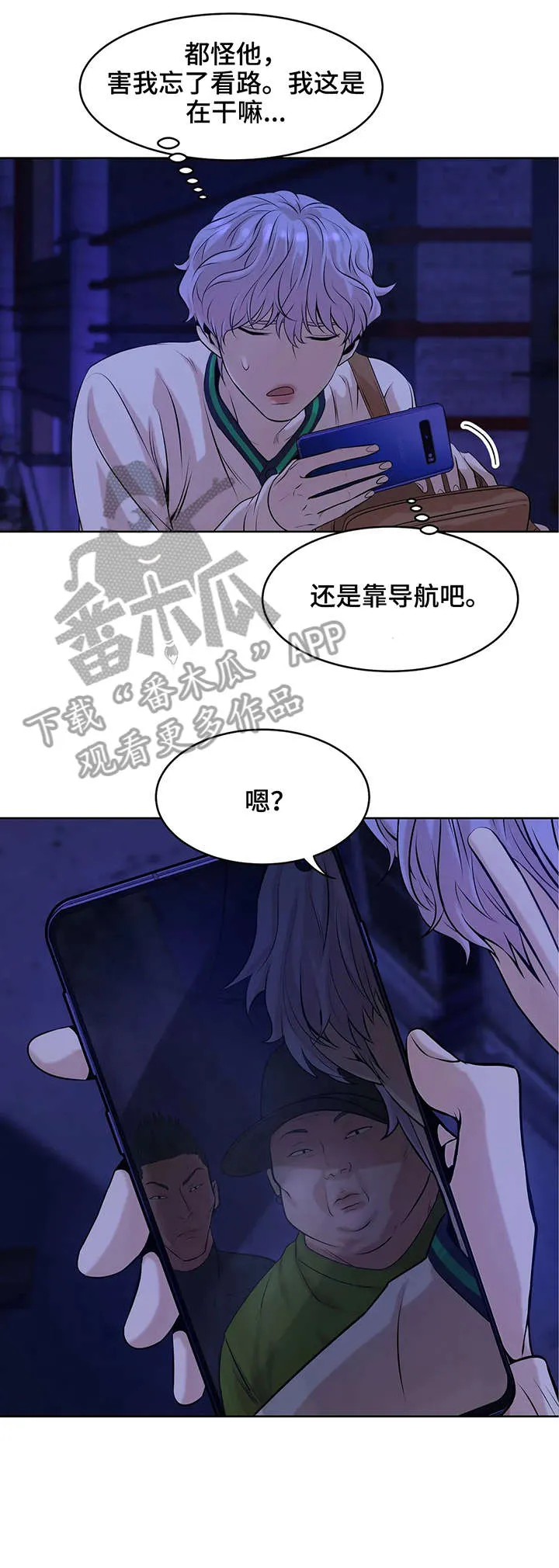 贝壳少年漫画漫画,第19章：拳头4图