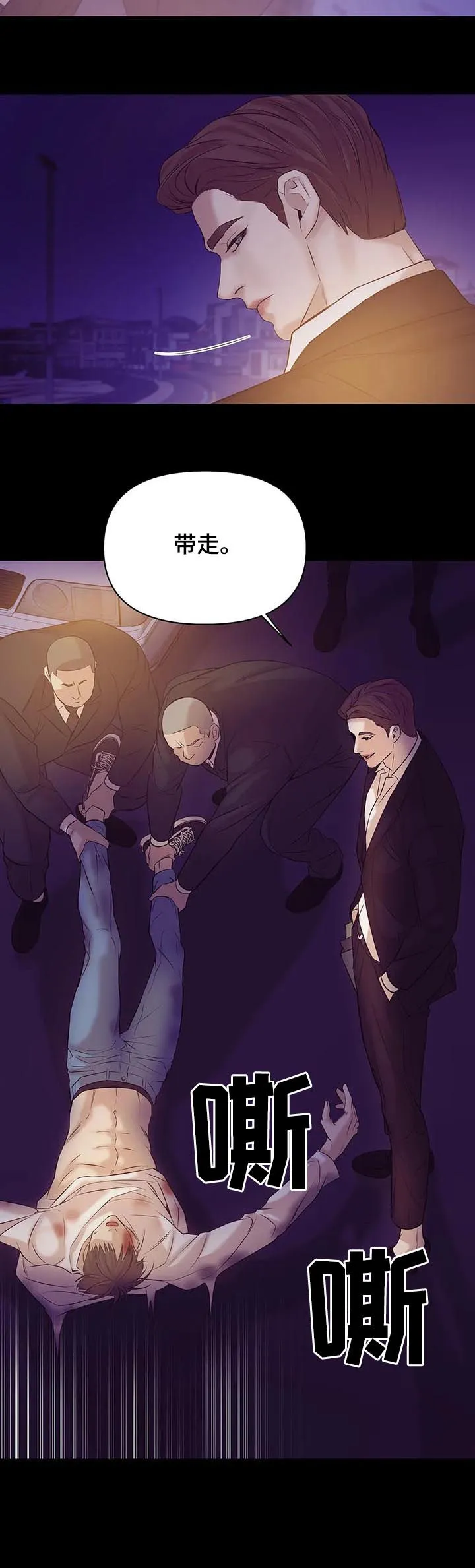 贝壳少年漫画免费下拉漫画,第58章：【第二季】看着面熟11图