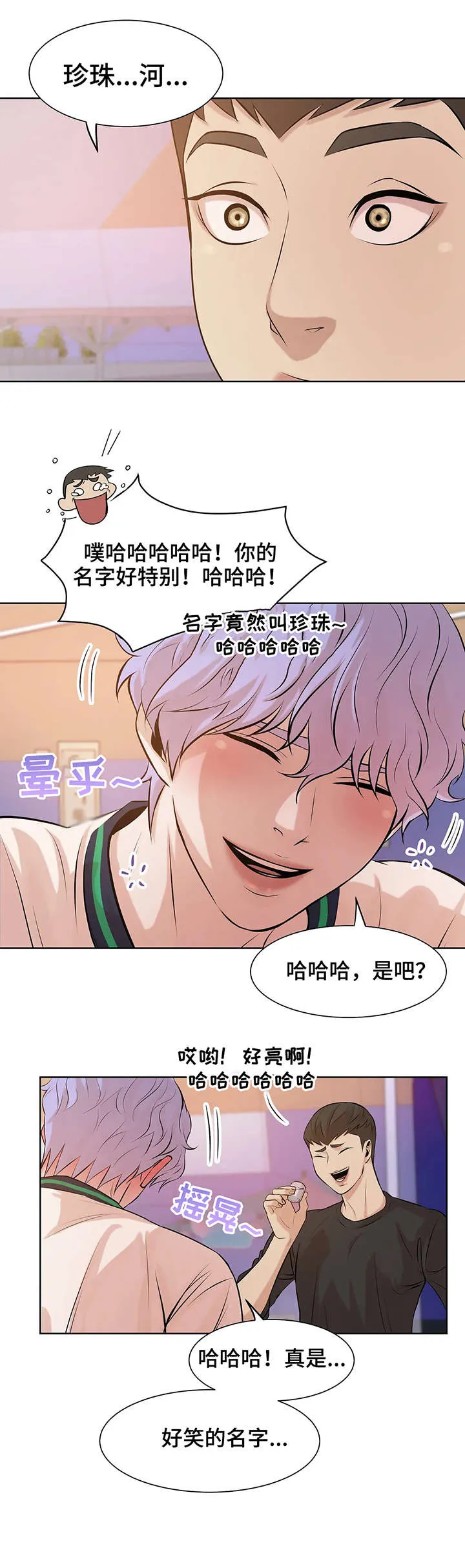 漫画 贝壳少年漫画,第21章：妈的10图
