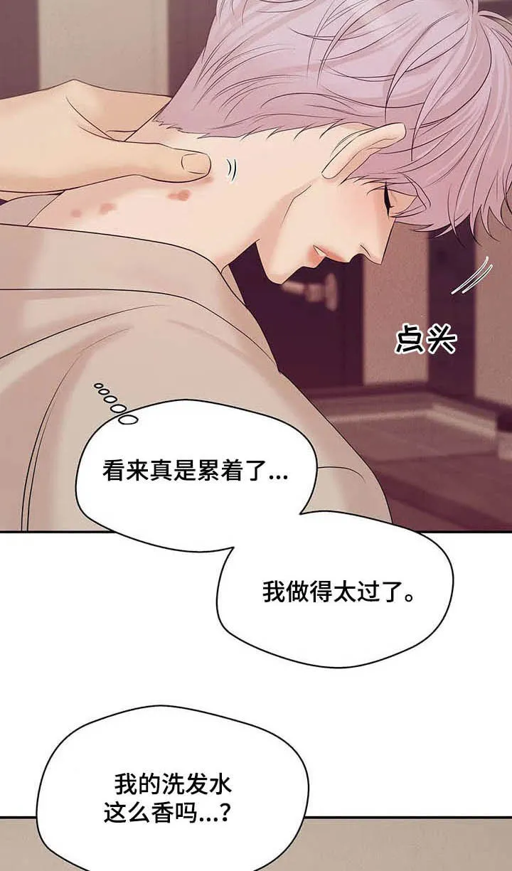 贝壳少年漫画漫画,第83章：【第二季】提议8图