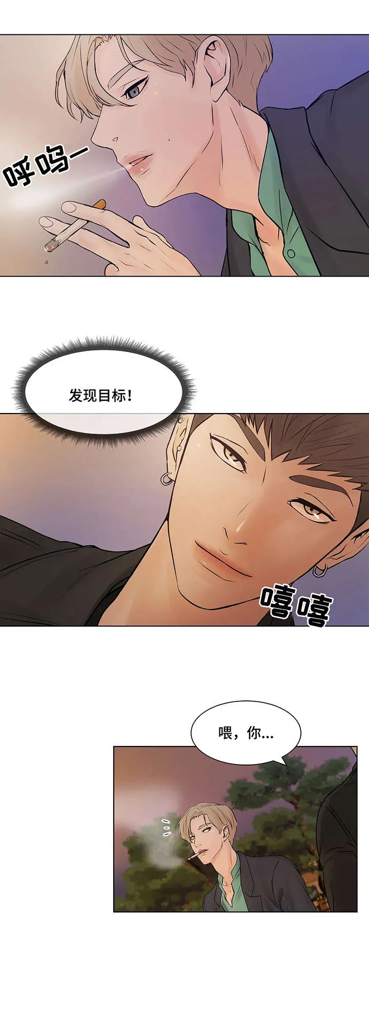 贝壳少年漫画漫画,第1章：一月前7图