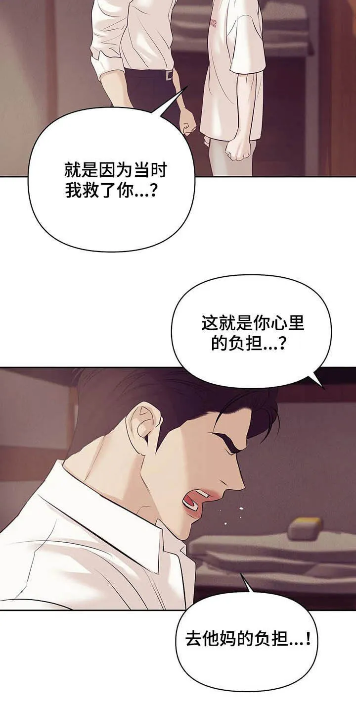 贝壳少年漫画漫画,第80章：【第二季】跟我走吧19图