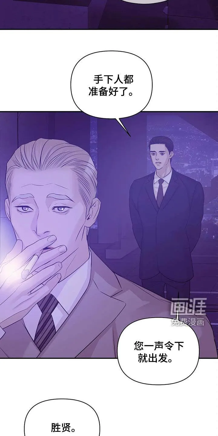 贝壳少年漫画漫画,第102章：【第三季】学会做人20图