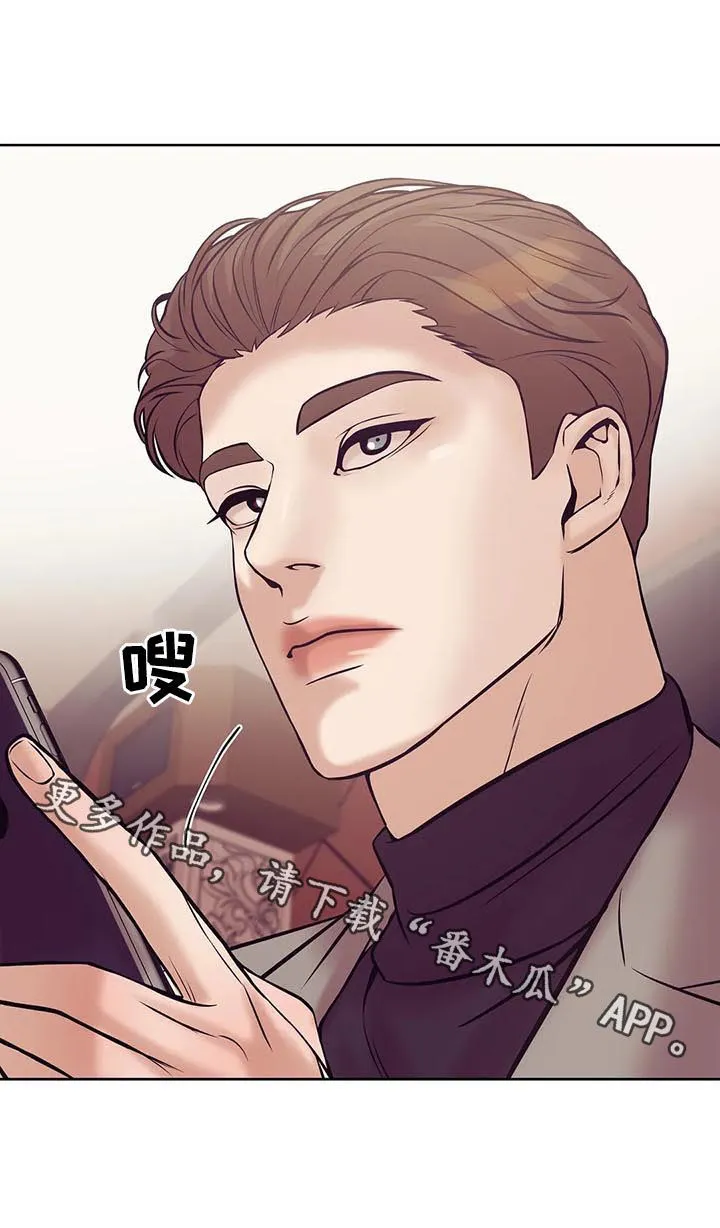 漫画 贝壳少年漫画,第33章：贵宾17图