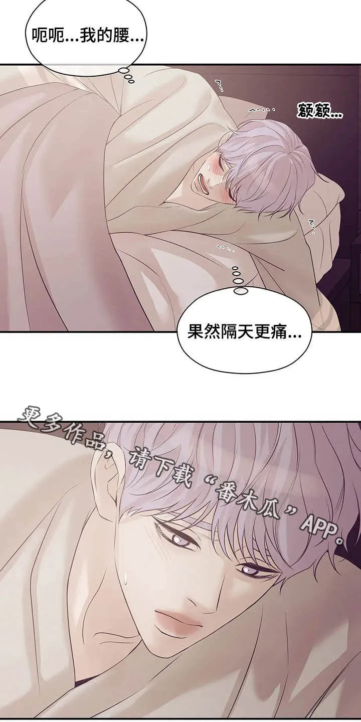 贝壳少年漫画漫画,第85章：【第二季】六年前24图