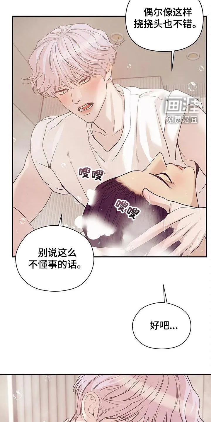 贝壳少年漫画漫画,第101章：【第三季】威胁20图