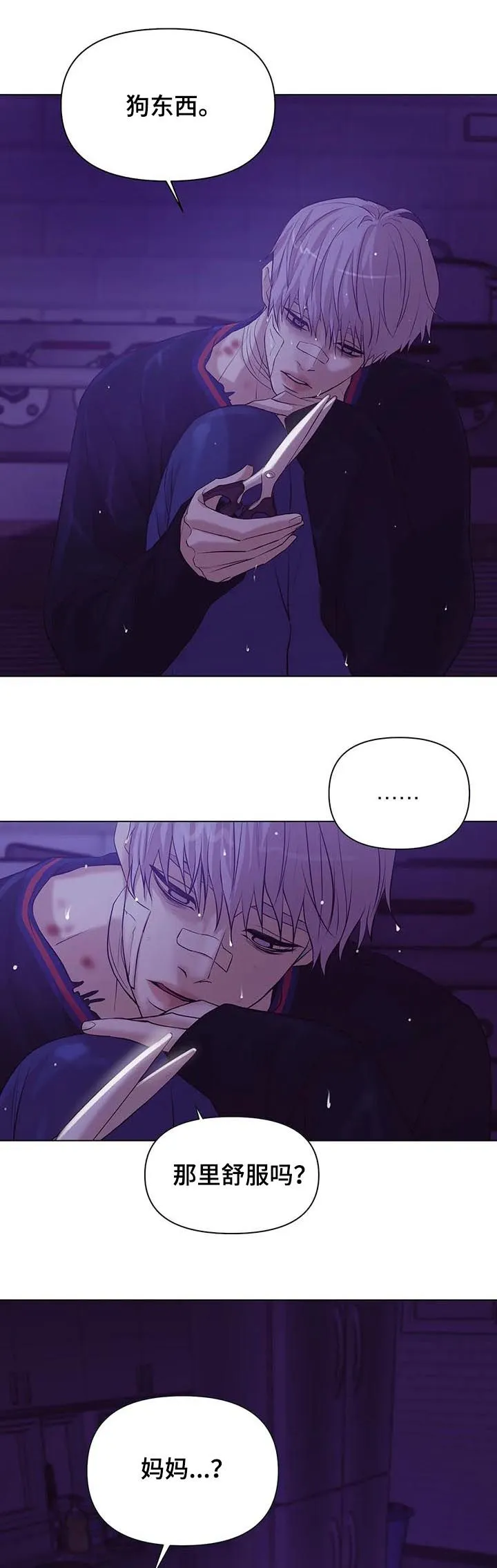 贝壳少年漫画漫画,第61章：【第二季】呼唤12图