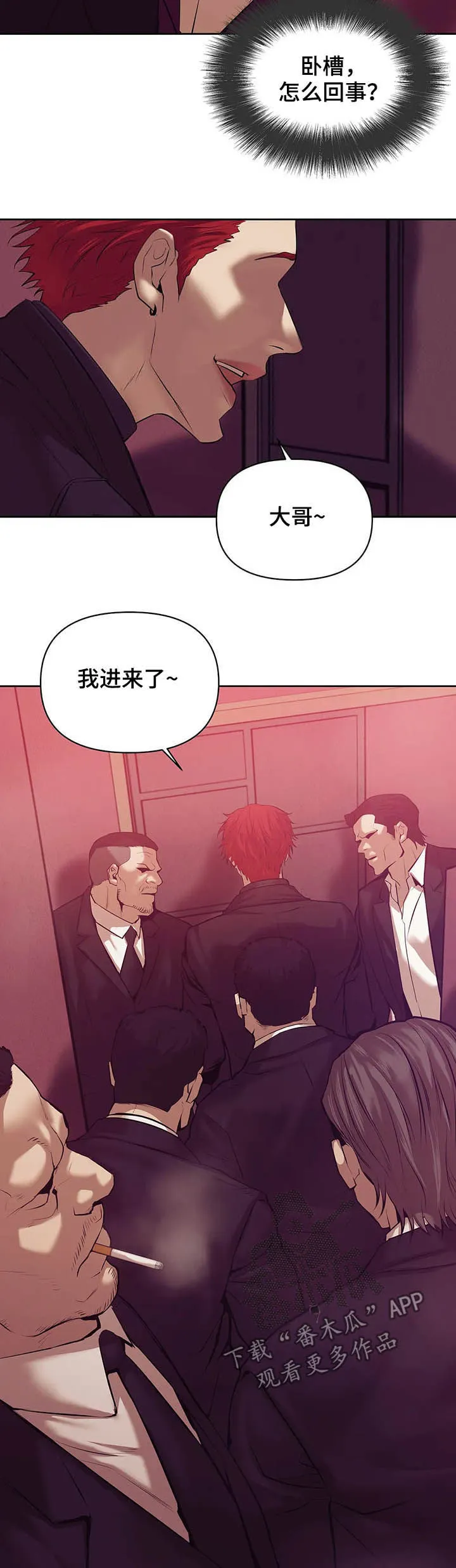 贝壳少年漫画漫画,第73章：【第二季】危险任务14图