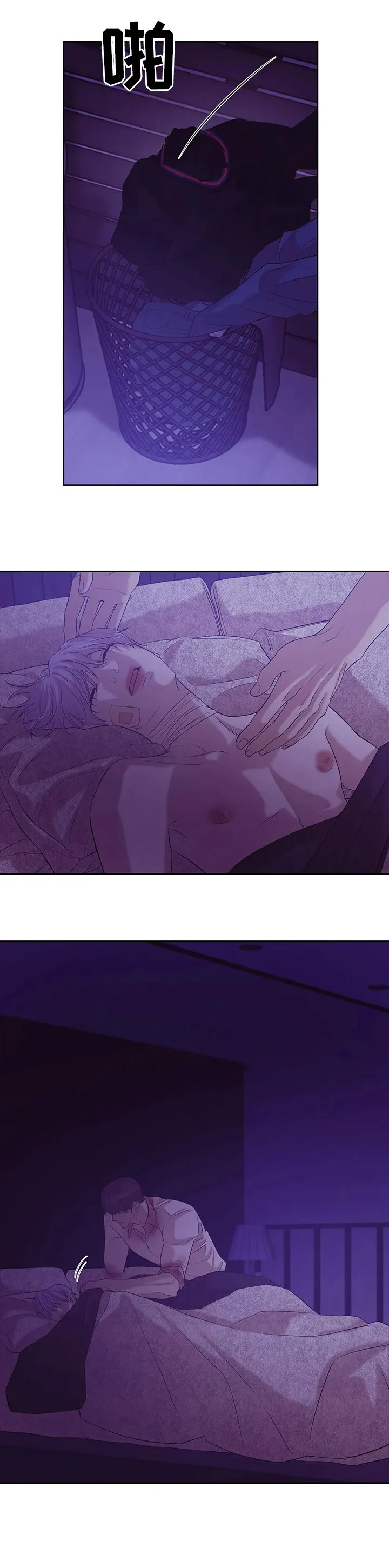 贝壳少年漫画番木瓜漫画漫画,第65章：【第二季】再也不要18图