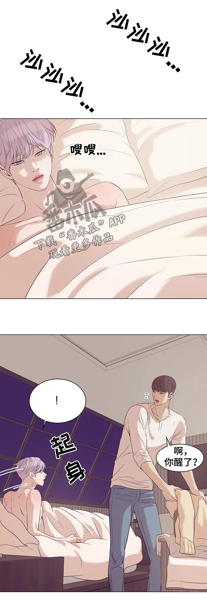 贝壳少年漫画漫画,第47章：你别走12图