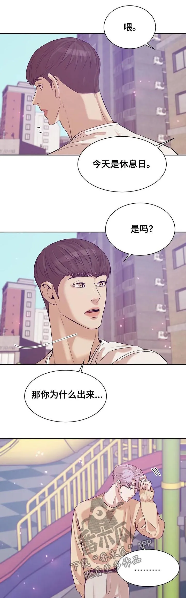 贝壳少年漫画漫画,第43章：才不是14图